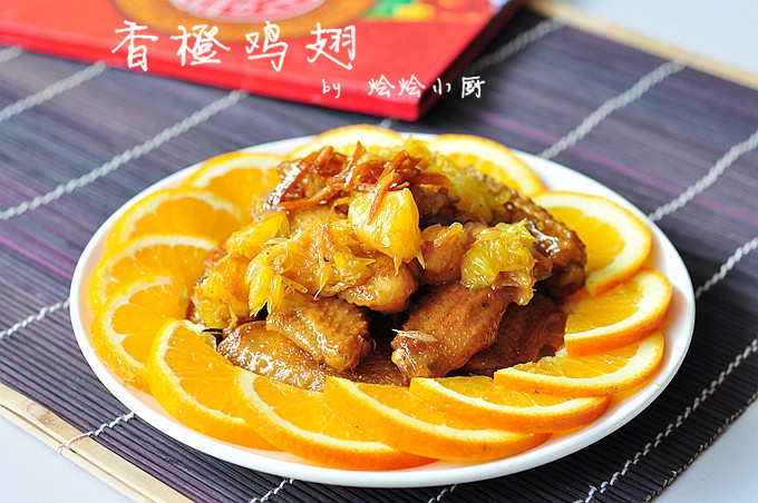 香橙鸡翅的做法