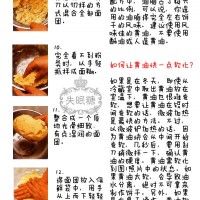 熊猫饼干的做法图解8