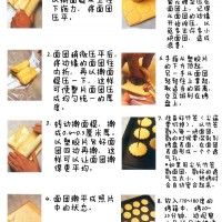 熊猫饼干的做法图解10