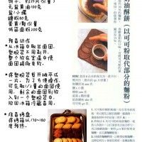 熊猫饼干的做法图解11