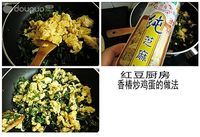 香椿炒鸡蛋的做法图解3