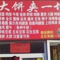 葱油饼的做法图解9