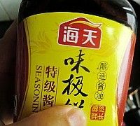 水煮肉片的做法图解10