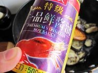 私家烧茄泥的做法图解8