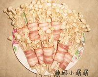 培根烤金针菇的做法图解1