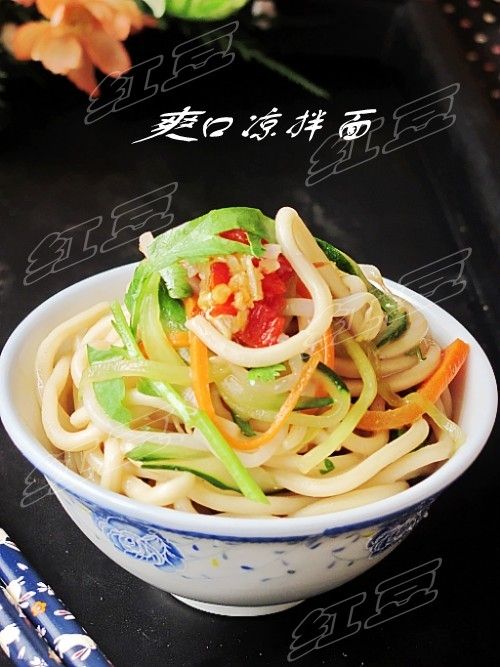 爽口凉拌面的做法