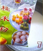 美白嫩肤杏仁茶的做法图解7