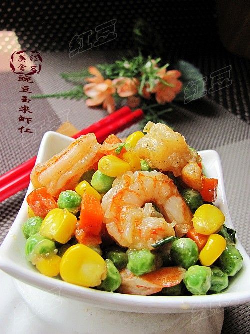 豌豆玉米虾仁的做法
