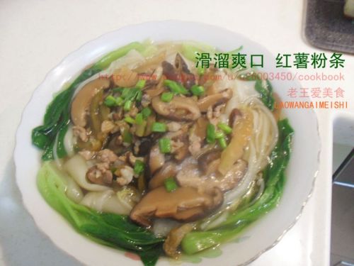 滑溜爽口 红薯粉条的做法
