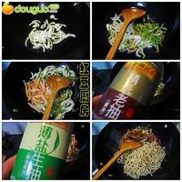 家常炒面的做法图解2