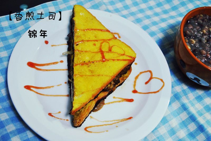 香煎土司三明治~的做法