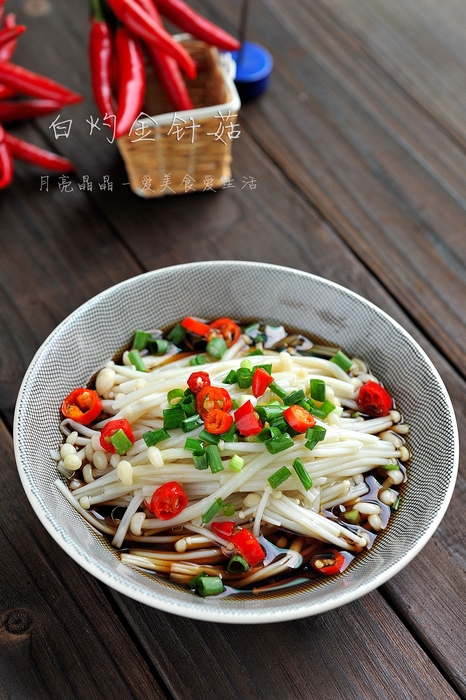 白灼金针菇的做法