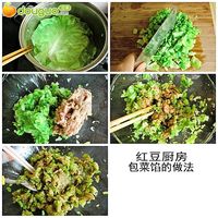 包菜馅锅贴的做法图解2