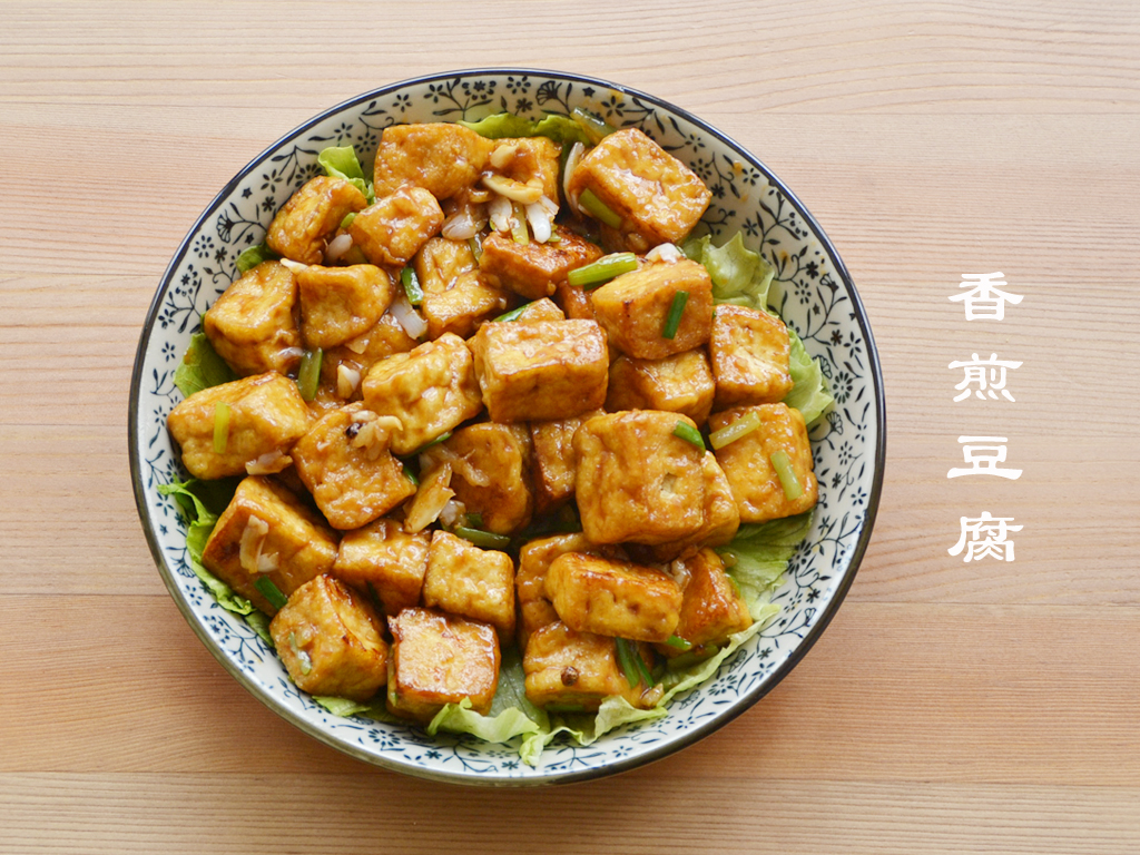香炸豆腐的做法