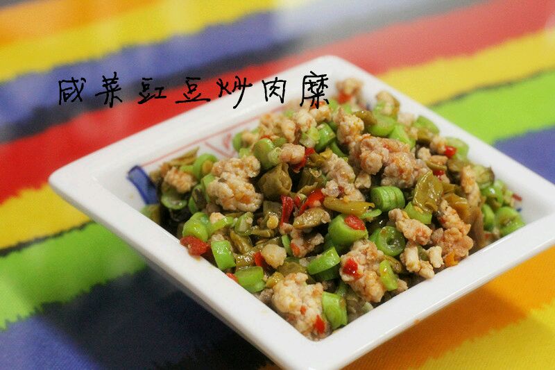 咸菜豇豆炒肉糜的做法