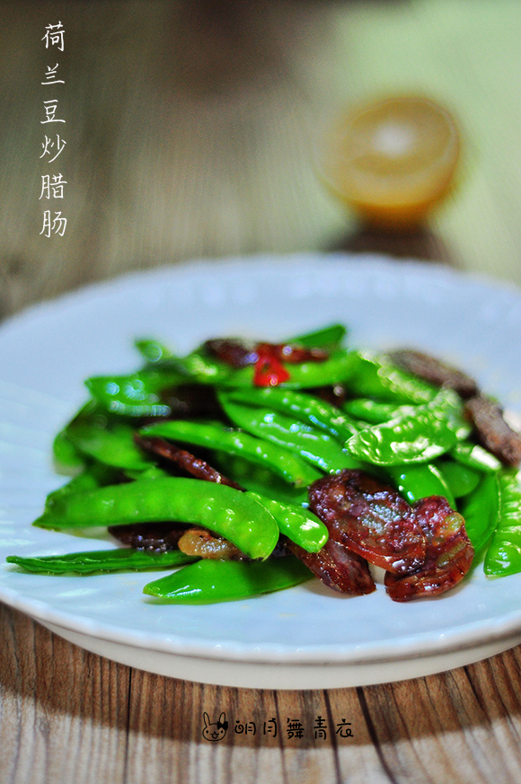 荷兰豆炒腊肠的做法