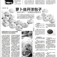 萝卜丝北极虾仁包子的做法图解24