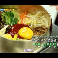 全州拌饭的做法图解9