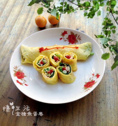 放心早餐:金枪鱼蛋卷的做法