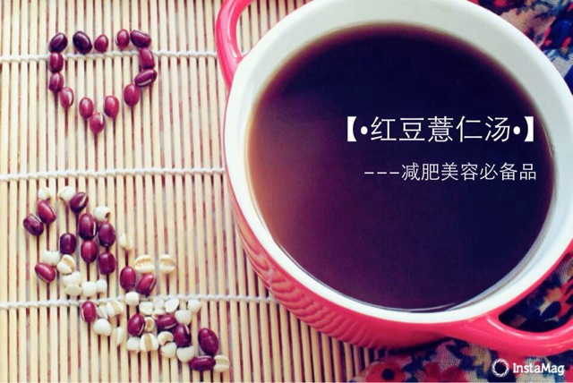 红豆薏仁汤的做法