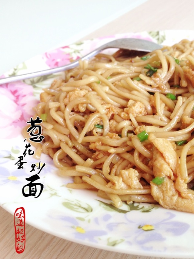 葱花蛋炒面(小窍门)的做法