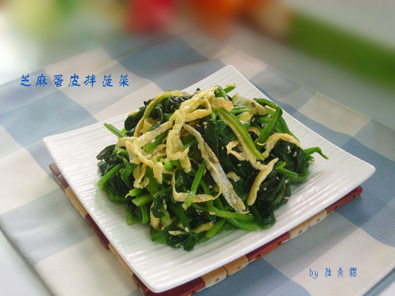 芝麻蛋皮拌菠菜的做法
