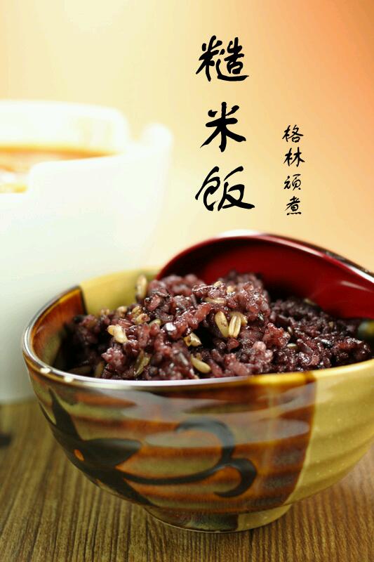 糙米饭的做法