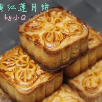 蛋黄红莲月饼(超详细版)的做法图解11