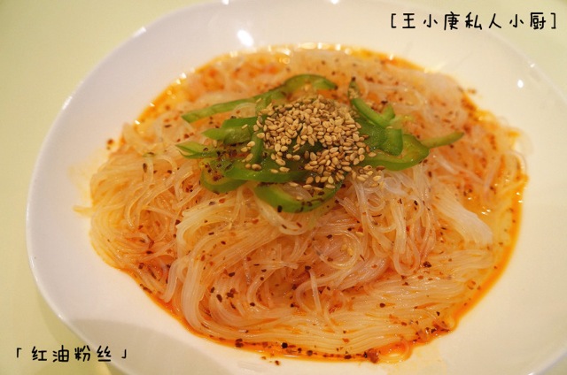 红油粉丝的做法