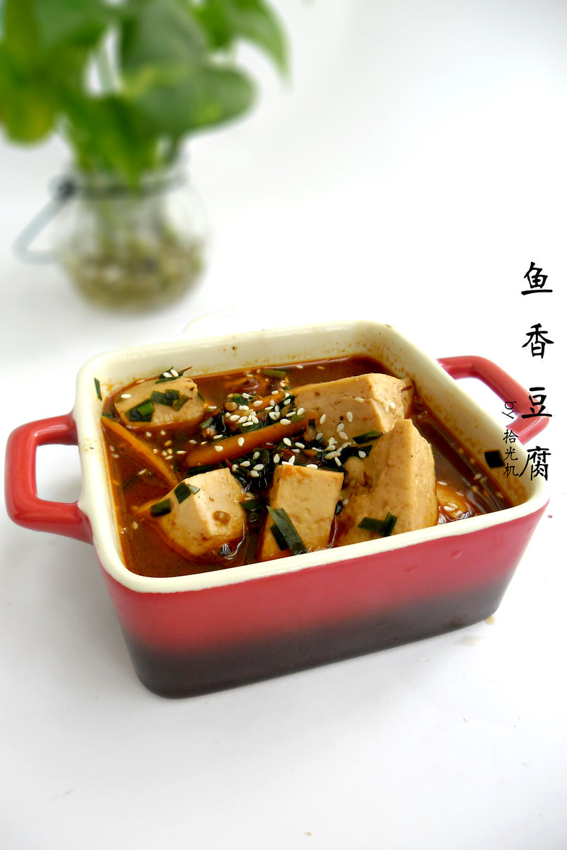 鱼香豆腐的做法
