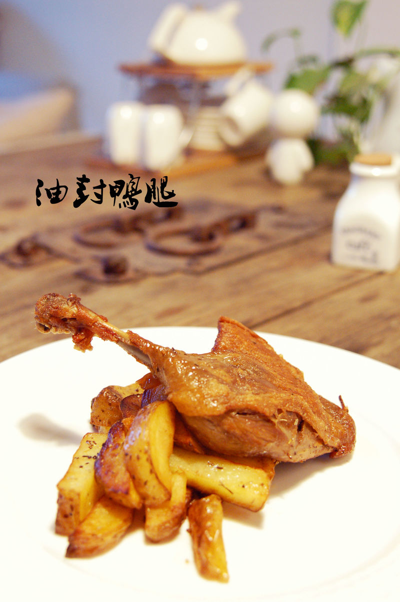 油封鸭腿的做法