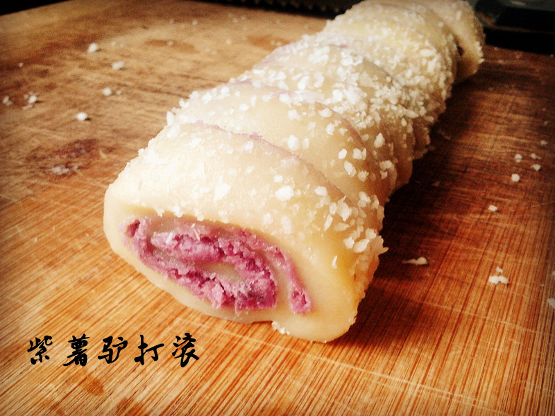 紫薯驴打滚的做法