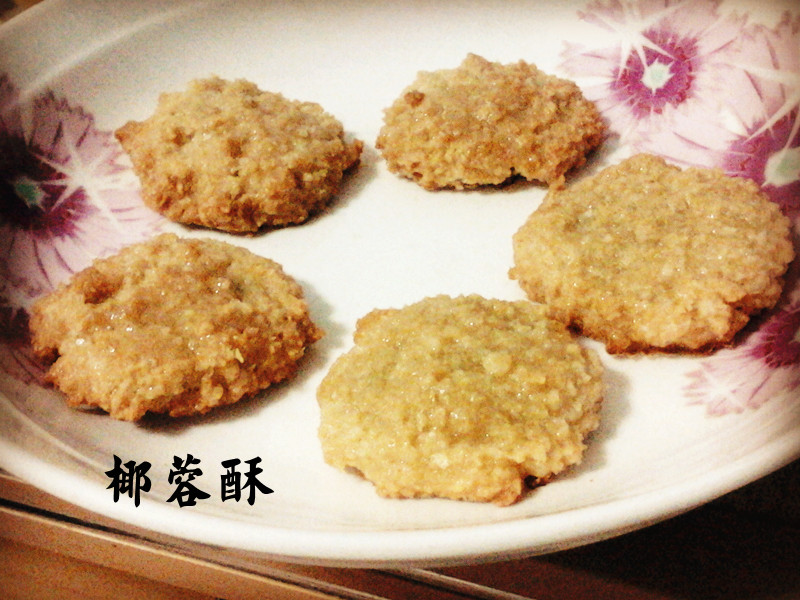 咖啡牛奶椰蓉酥的做法