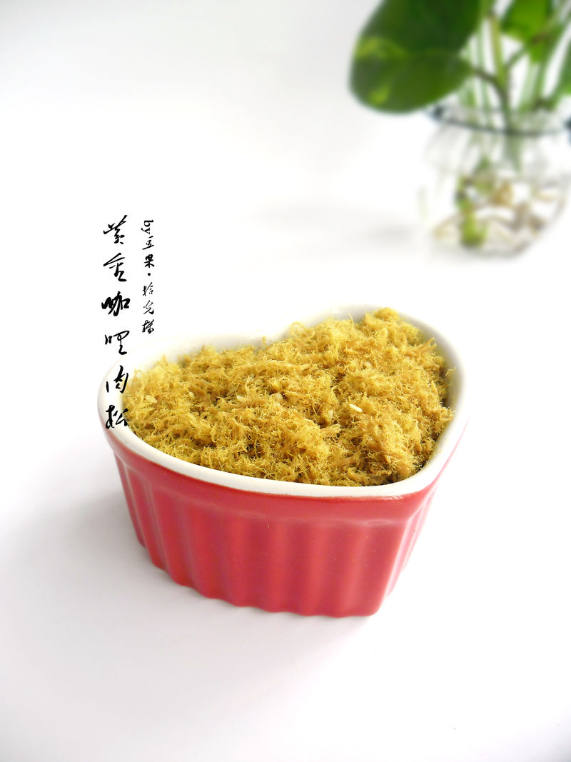 黄金咖喱肉松 的做法