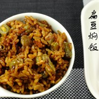 扁豆焖饭的做法图解2