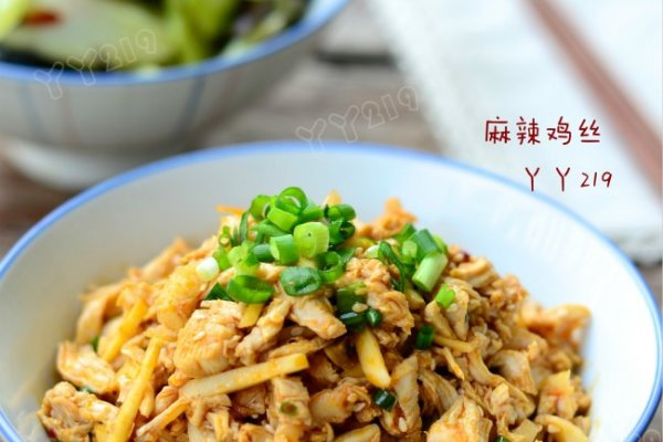 【麻辣鸡丝】:麻辣鲜香的凉菜的做法