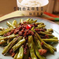 豆豉肉末四季豆的做法 图解12 -->