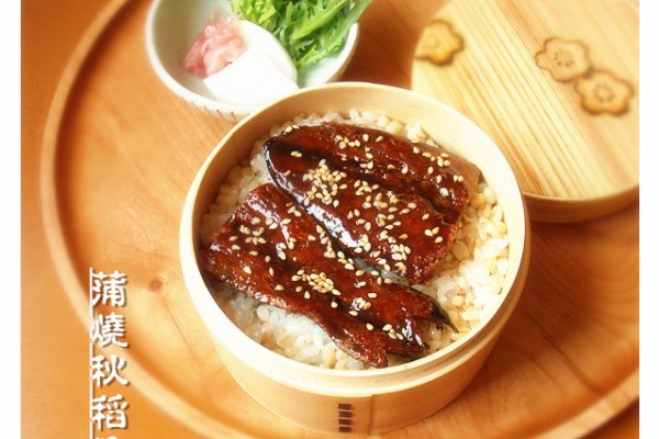 蒲烧秋稻愉饭的做法