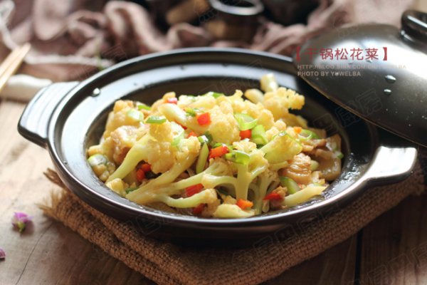 干锅松花菜的做法