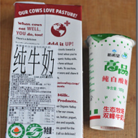 盆栽酸奶的做法 图解1 -->