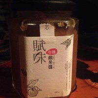 香煎鸭胸佐苹果酱的做法 图解6 -->