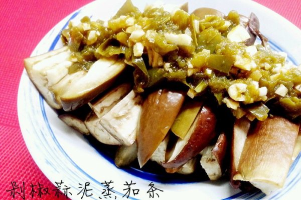 剁椒蒜泥蒸茄条的做法