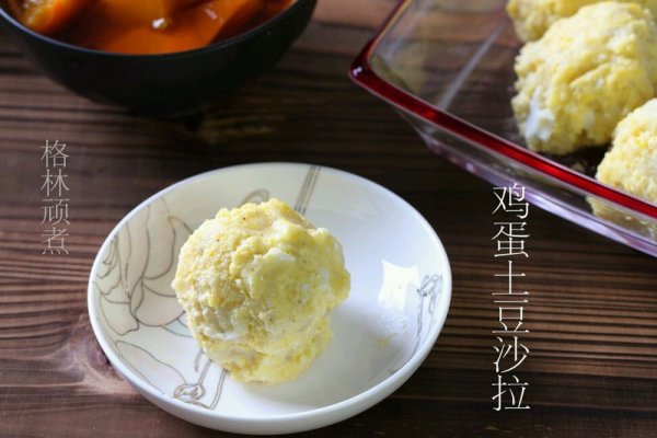 鸡蛋土豆沙拉的做法