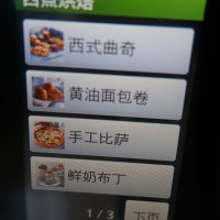 松软无法抵挡——牛奶面包卷的做法 图解4 -->