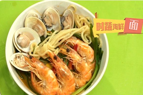 时蔬海鲜面的做法