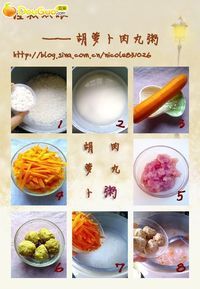 电脑一族拯救双眼的胡萝卜肉丸粥 的做法 图解1 -->