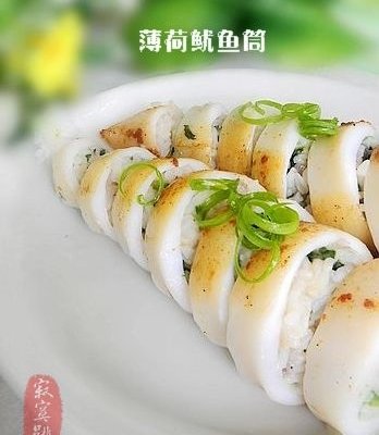 薄荷鱿鱼筒的做法