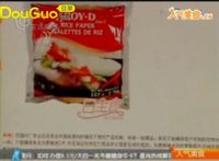 越南春卷的做法 图解1 -->