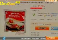 越南春卷的做法 图解2 -->