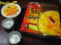 彩薯蛋挞的做法 图解1 -->